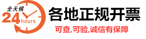 郑州市开票-郑州开增值税票-郑州市开普通发票-郑州开专用发票-郑州电子发票-郑州开进项发票
