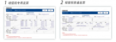 郑州国税发票查询【郑州国家税务局增值税发票真伪查询】网站系统平