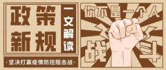 新政，税务总局明确！郑州餐饮住宿、旅